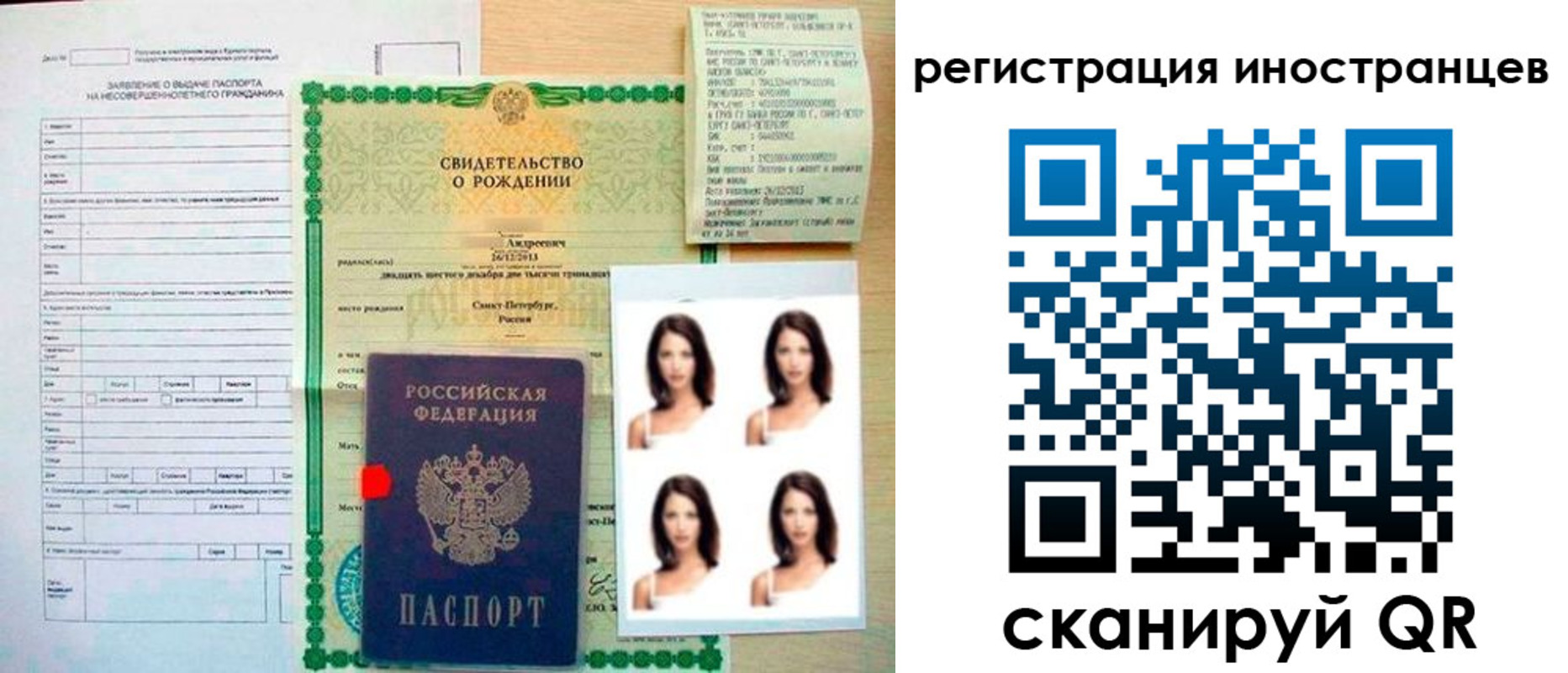 временная регистрация законно в Тольятти