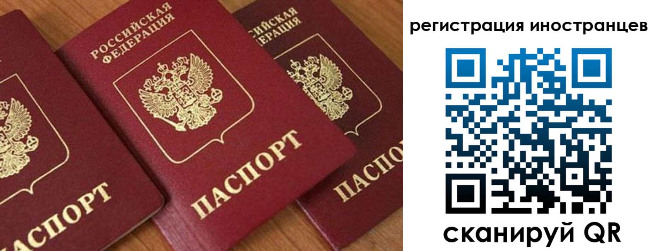 временная регистрация надежно в Тольятти