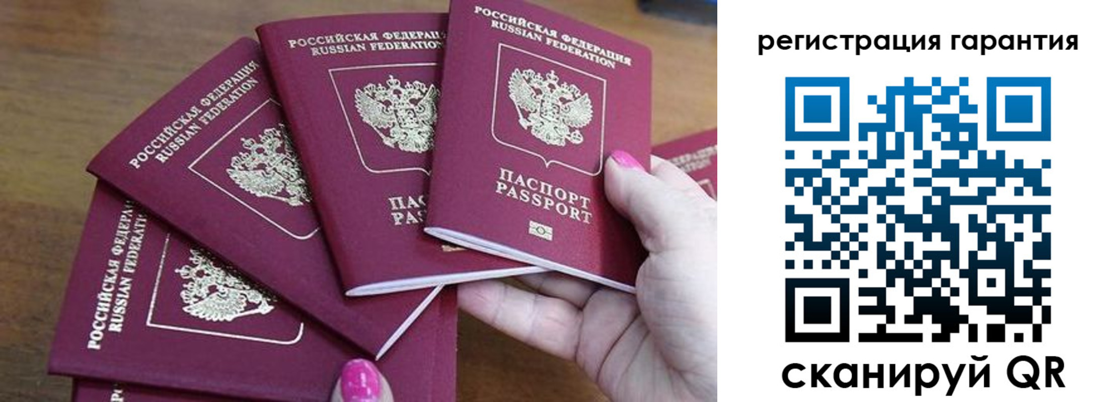 прописка в квартире в Тольятти