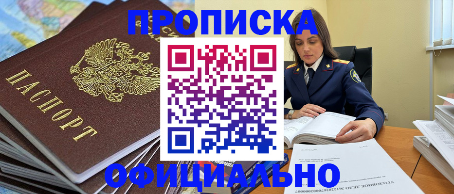 прописка для школы в Тольятти
