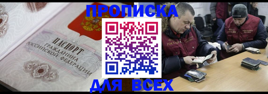 временная регистрация в Тольятти