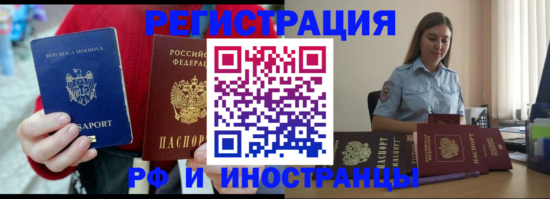 где прописаться в Тольятти