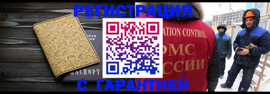 прописка для кредита в Тольятти