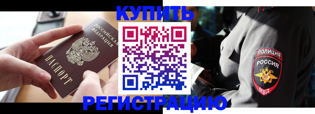 прописка для кредита в Тольятти