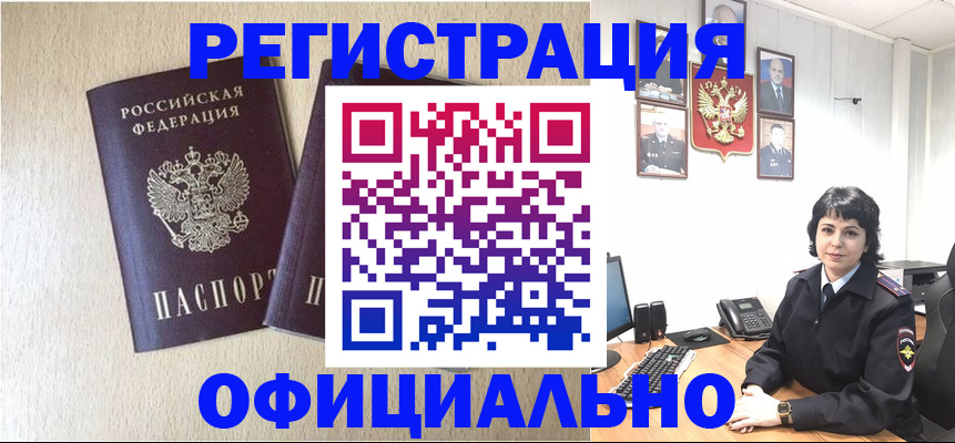 купить прописку в Тольятти