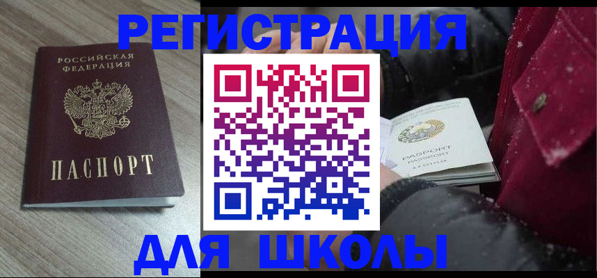 прописка поиск в Тольятти