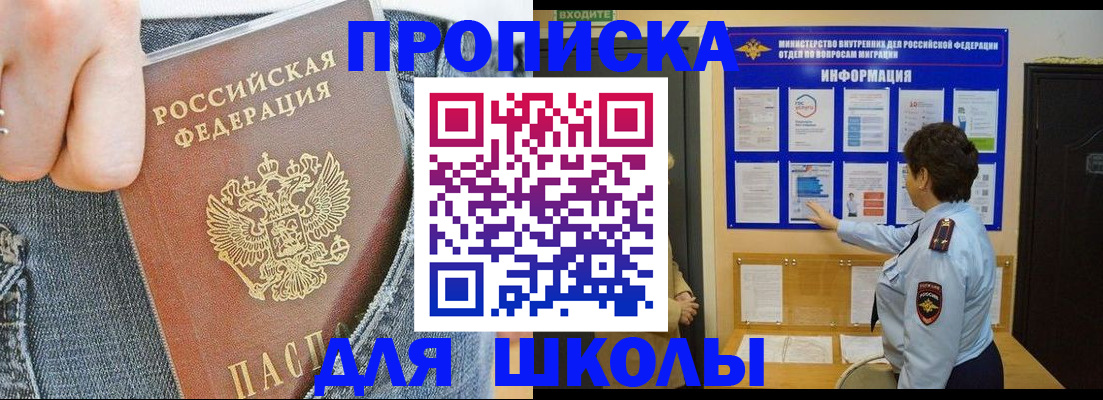 прописка для кредита в Тольятти