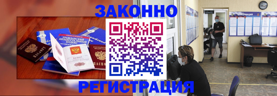 прописка гарантия в Тольятти