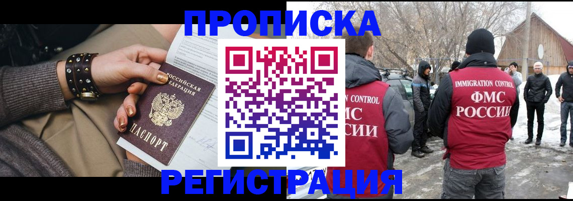 миграционный учет в Тольятти