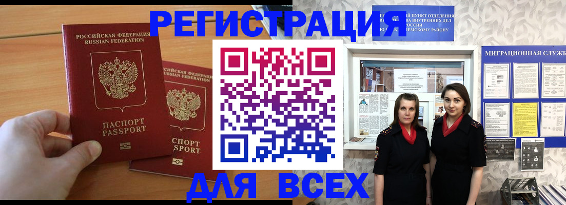где прописаться в Тольятти