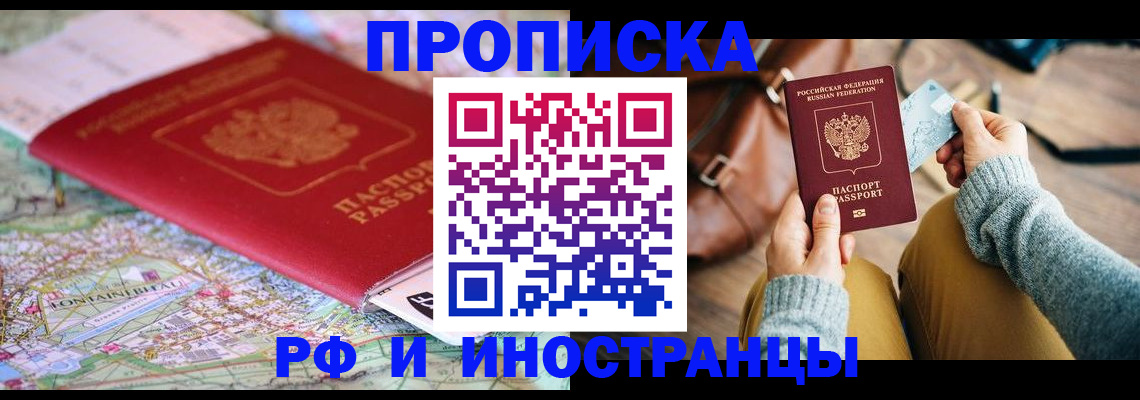прописка для военкомата в Тольятти